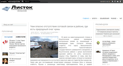 Desktop Screenshot of listock.ru