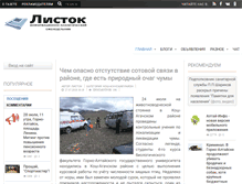 Tablet Screenshot of listock.ru